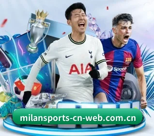 米兰体育官网首页的故事 - ACMILANSPORTS